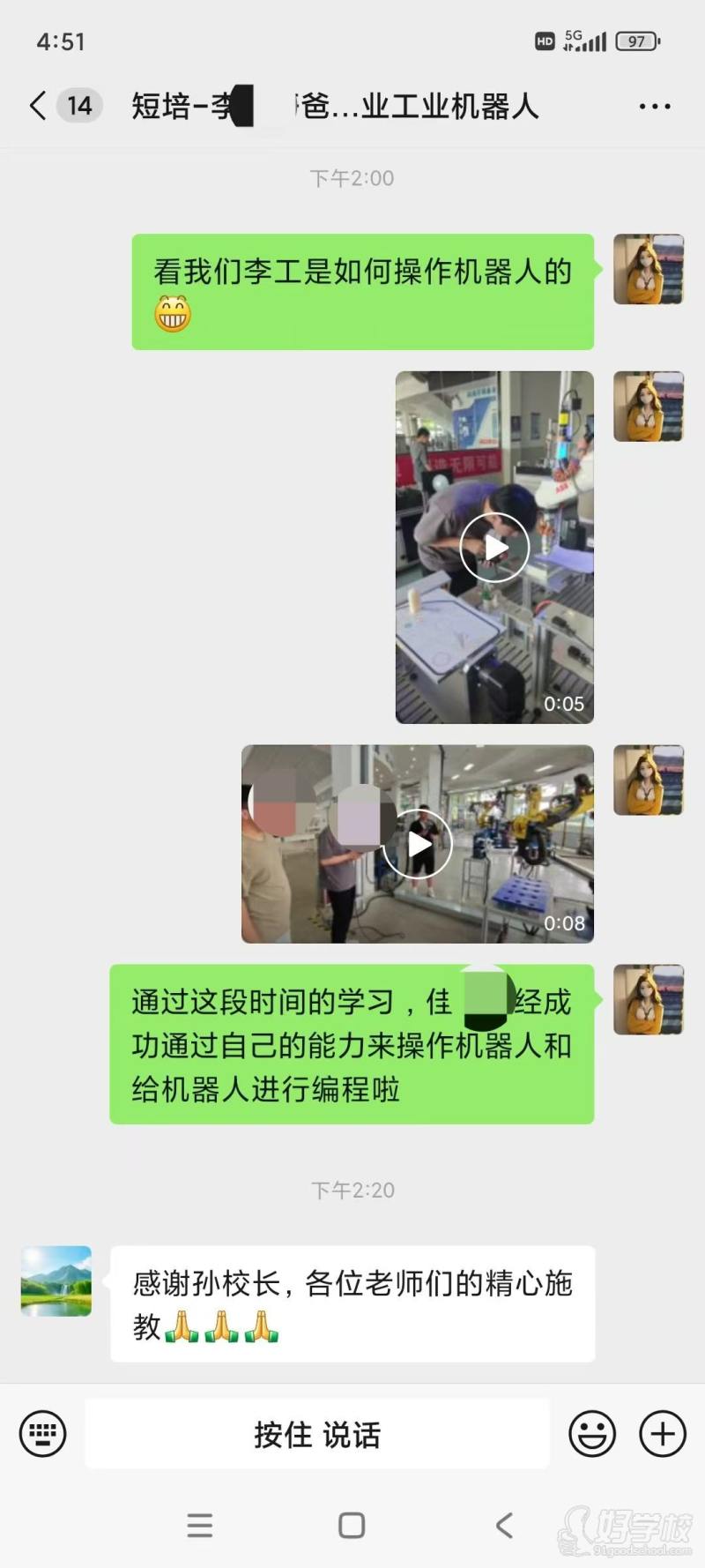 学员关怀1