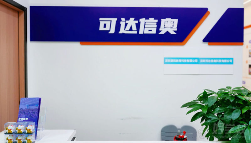 机构环境