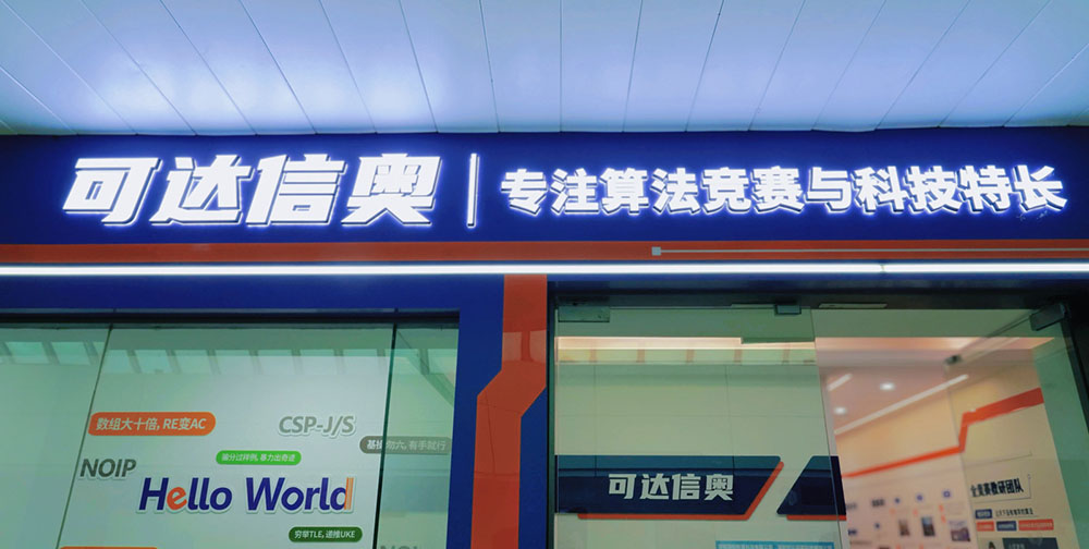 深圳校区