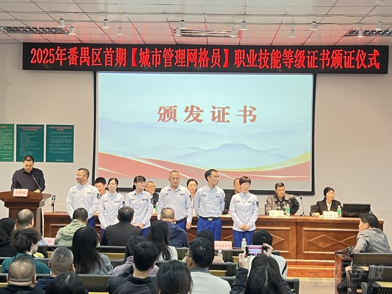 网格员颁证现场2