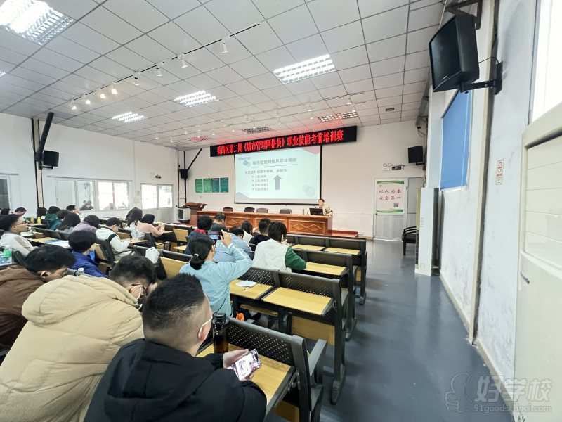 城市网格员教学2