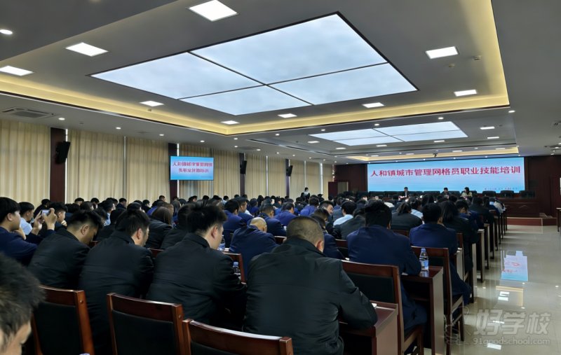 城市网格员教学12