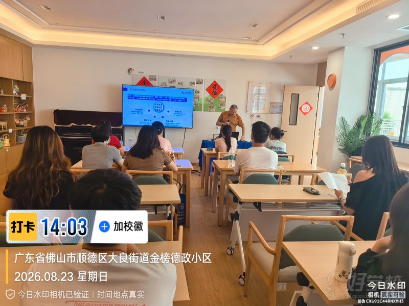 城市网格员教学6
