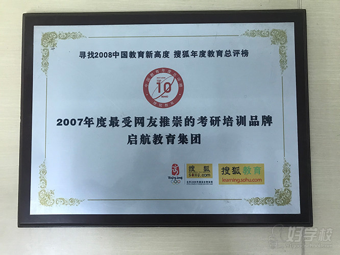 机构荣誉12