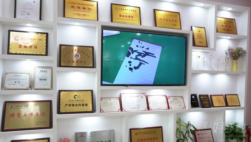 机构荣誉