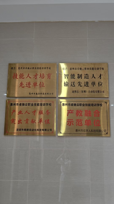 惠州校区