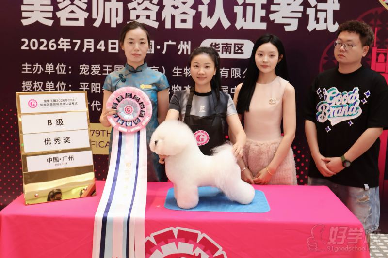学员风采17