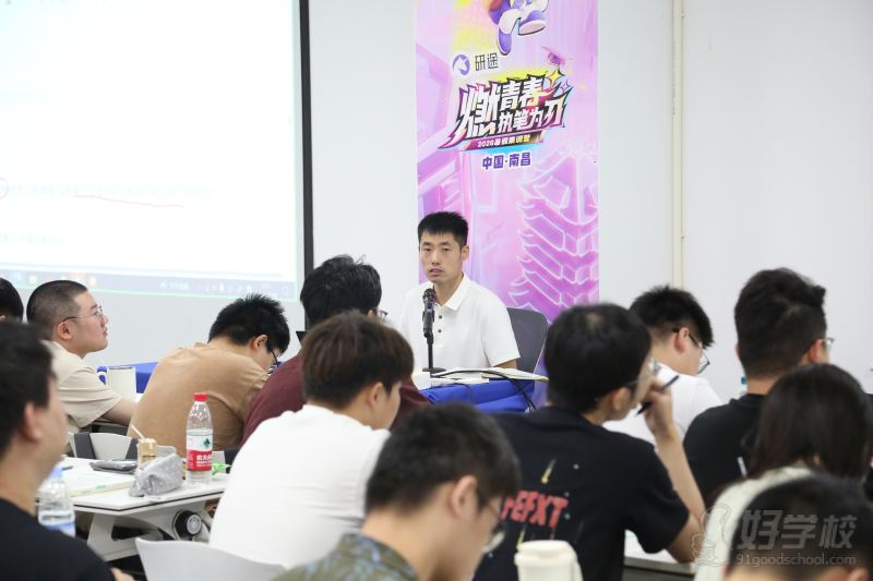 教学现场