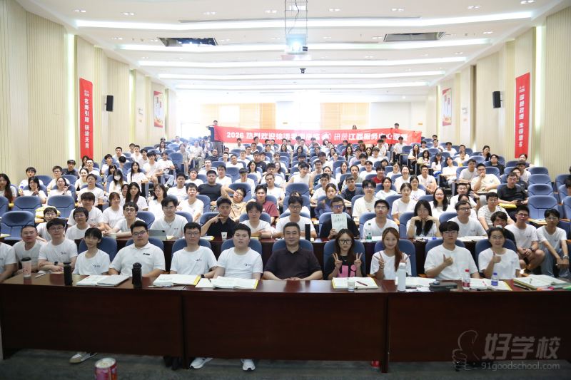 教学现场
