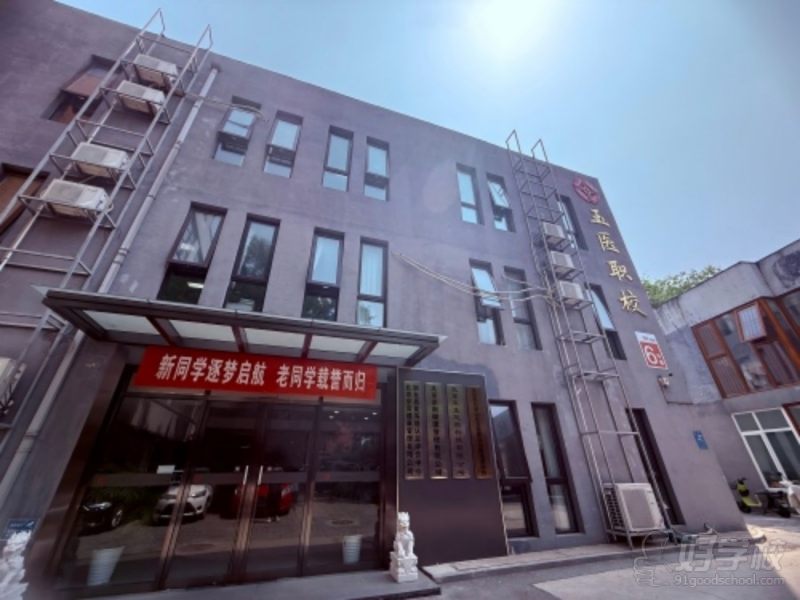 学校外观