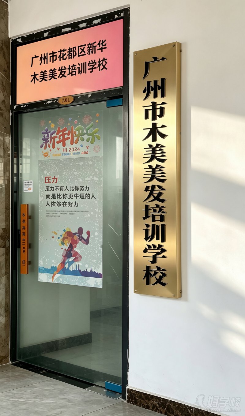 大门