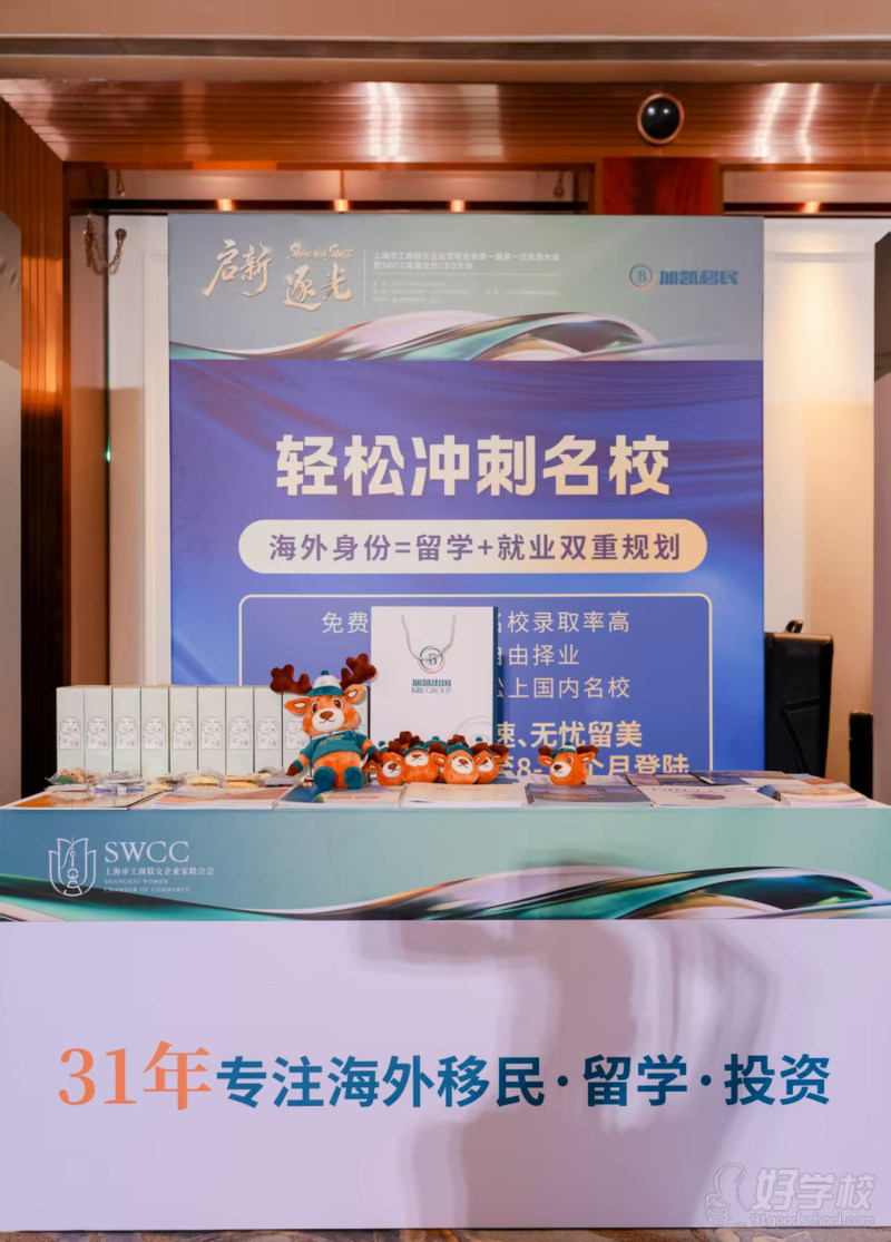 上海现场活动