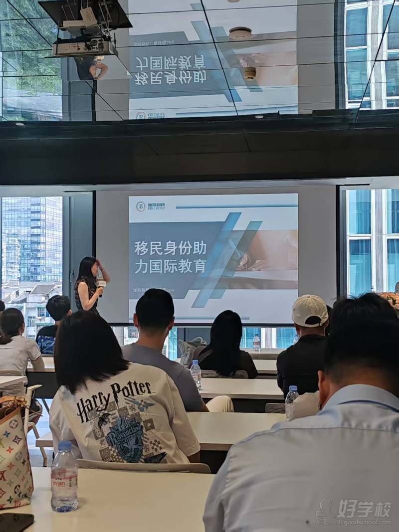 杭州移民讲座2