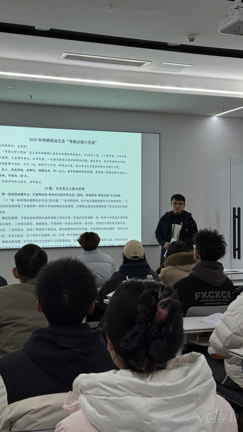 教学现场17