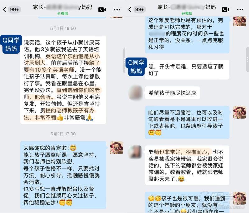家长好评