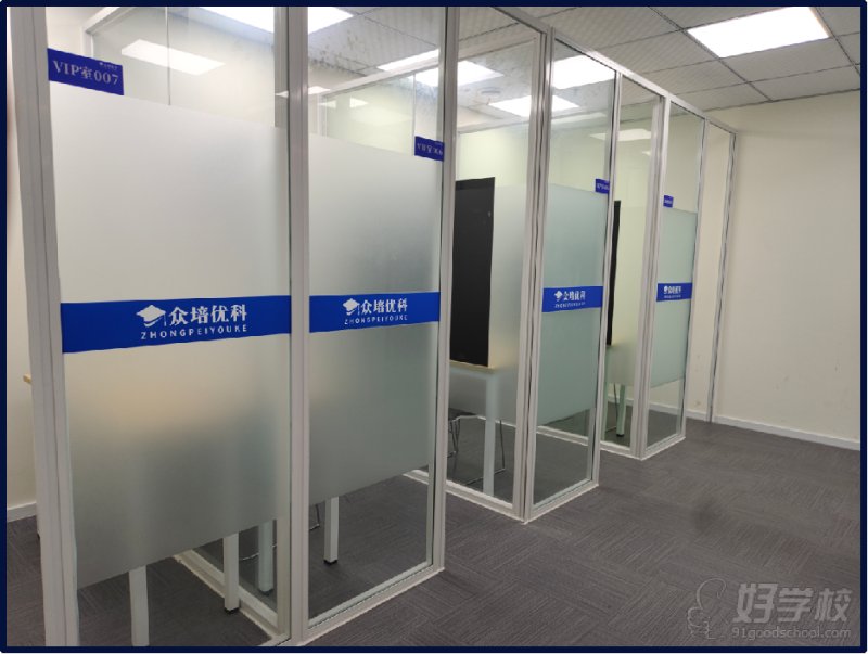 城南校区玻璃房