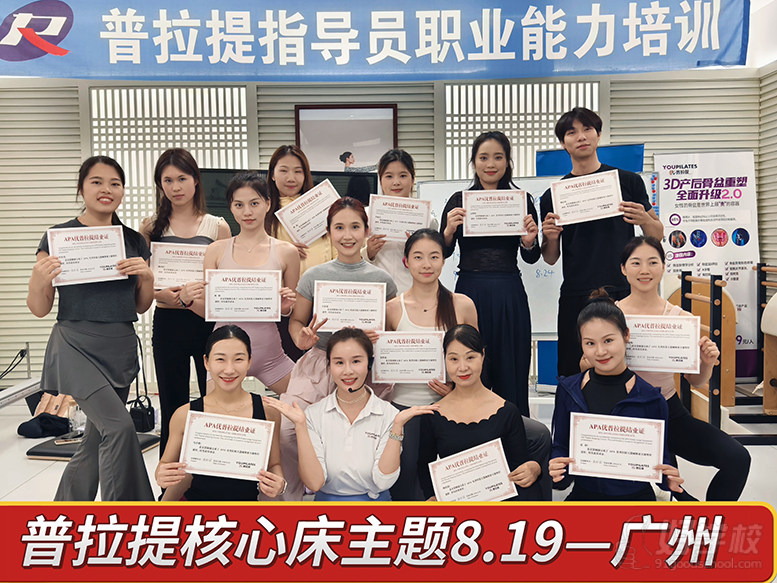 学员风采6