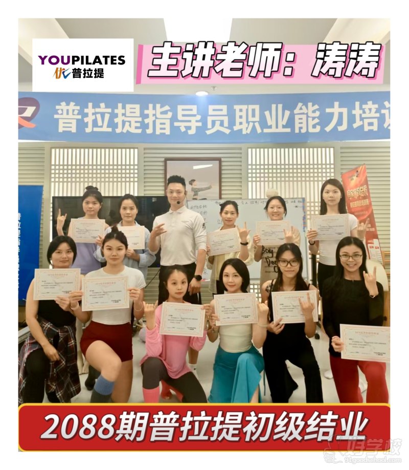学员风采11