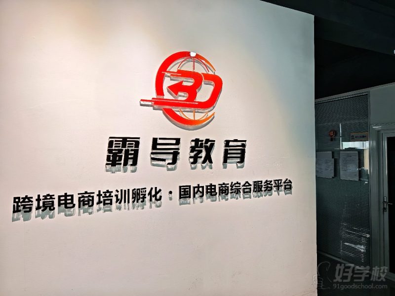 机构环境1