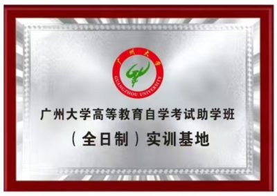 广州白云新市校区