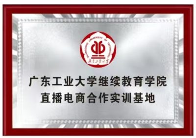 广州白云新市校区