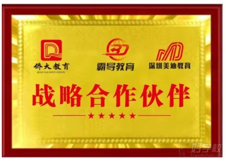 机构荣誉4