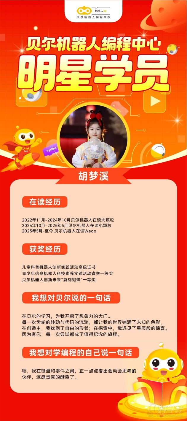 学员风采13