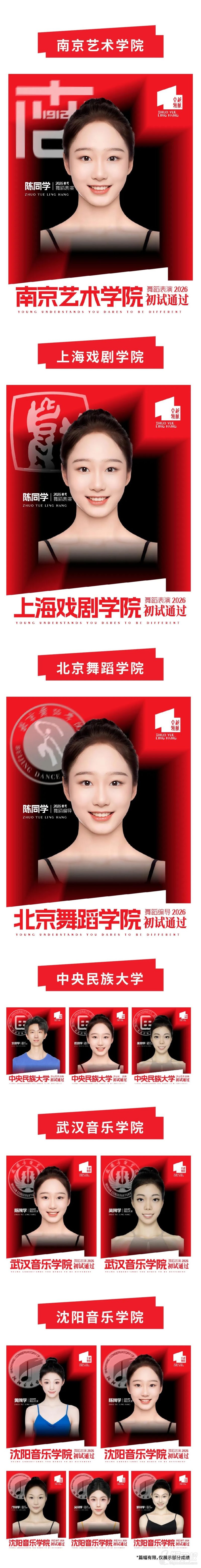 07_校考战绩_南京