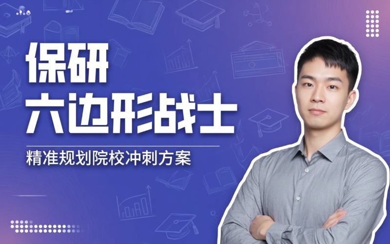 武汉本科多路径升学规划辅导培训课程