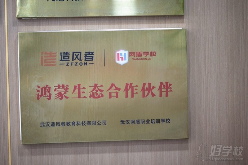 荣誉展示