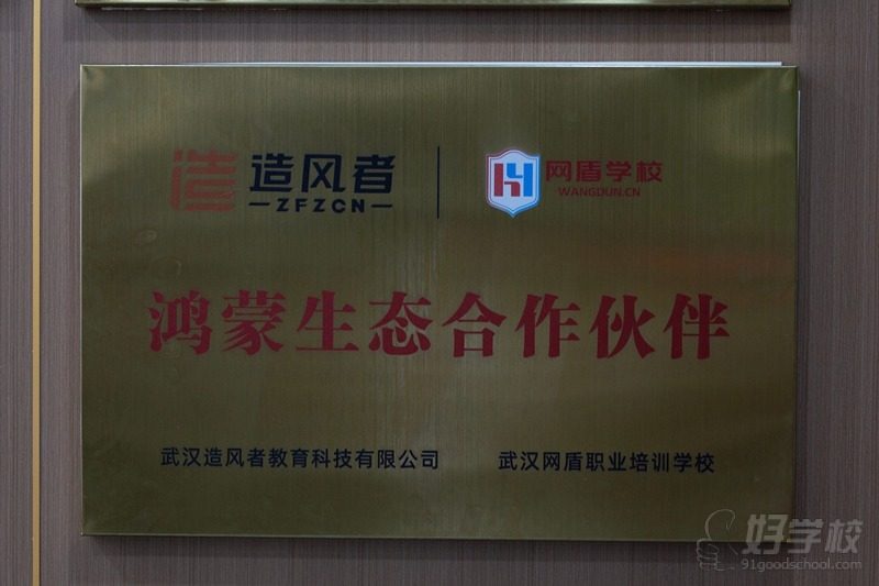 荣誉展示