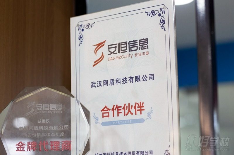 荣誉展示
