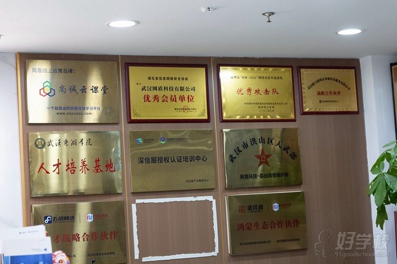 荣誉展示