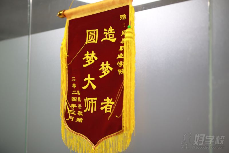 荣誉展示
