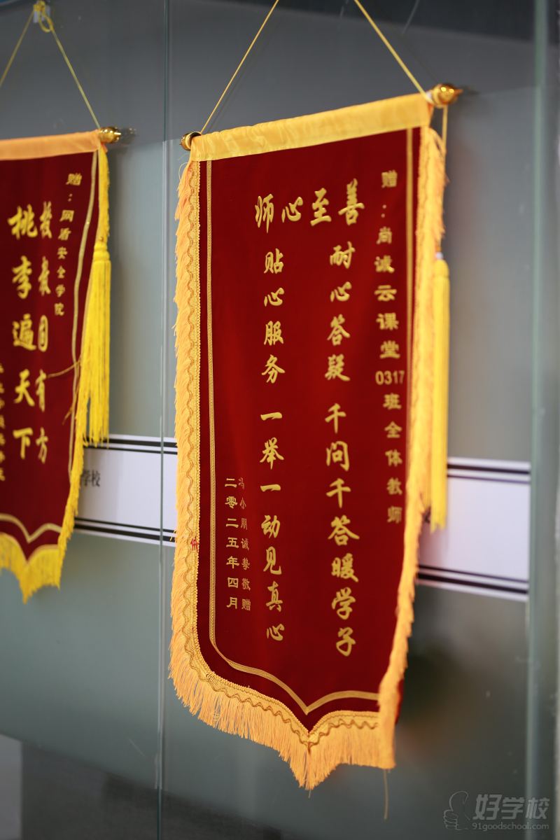 荣誉展示