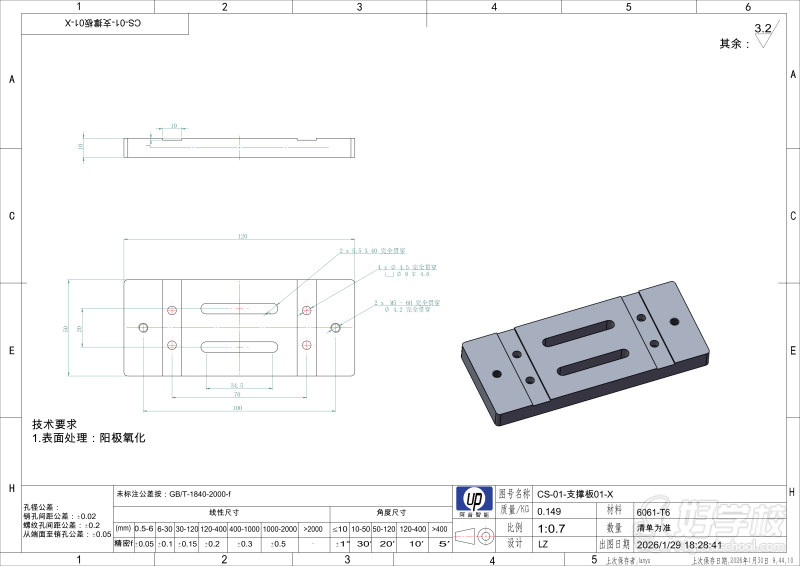 CS-01-支撑板0