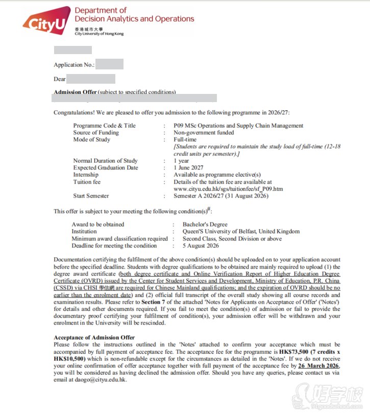 cityu 供应链 offer