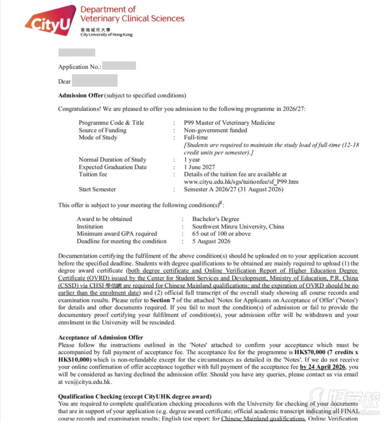 cityu 兽医 offer