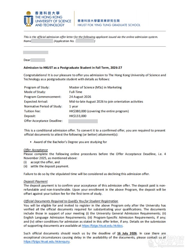 hkust mkt  offer