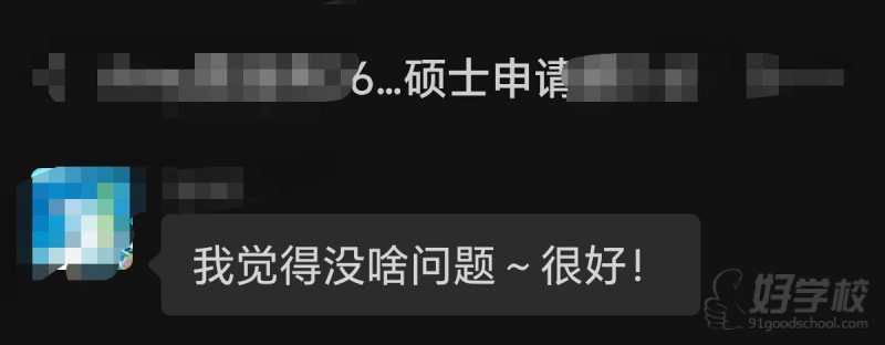 学员反馈1