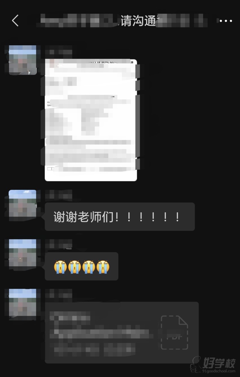 学员反馈3