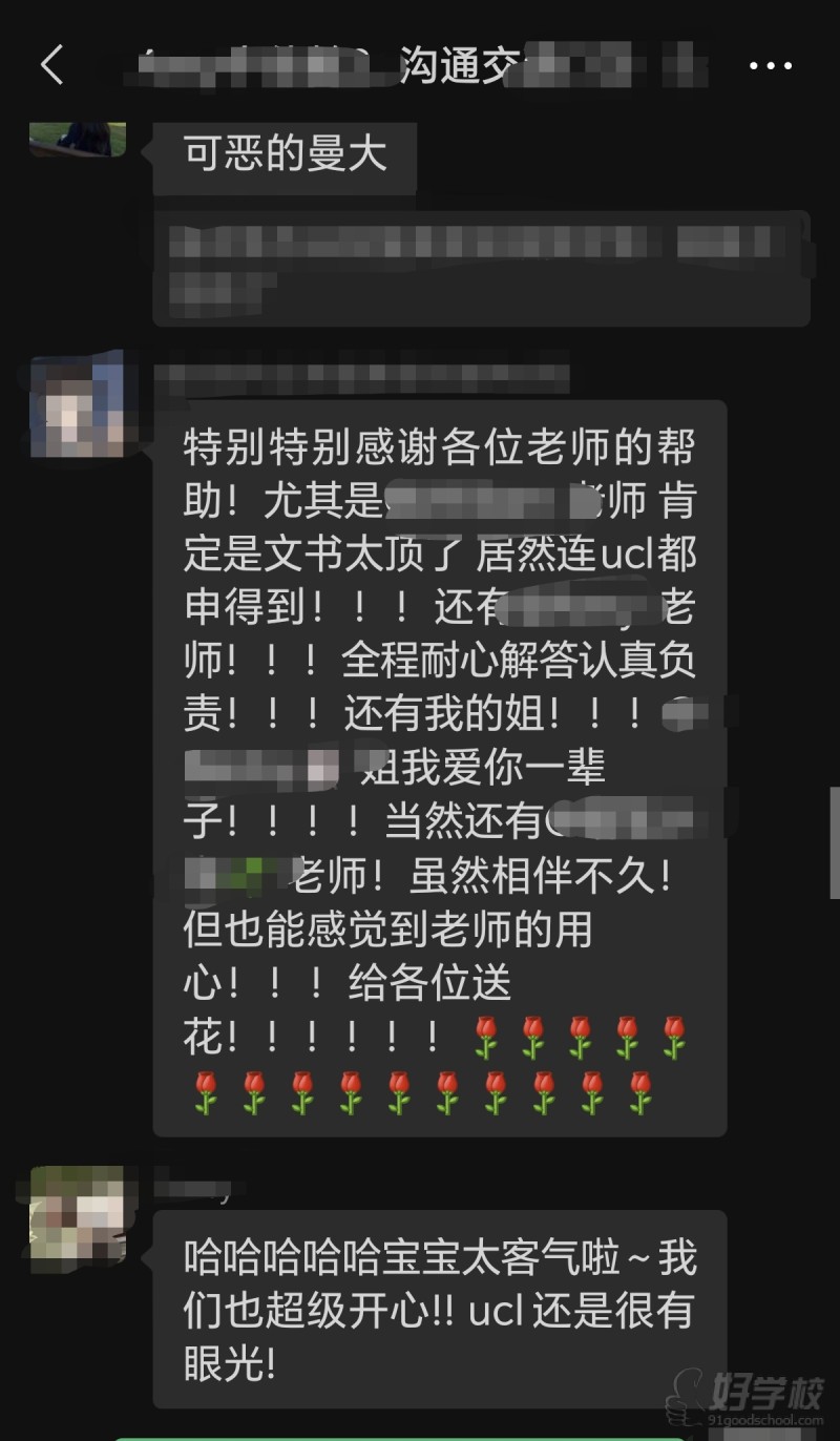 学员反馈8