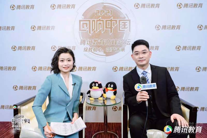 回响中国腾讯教育采访