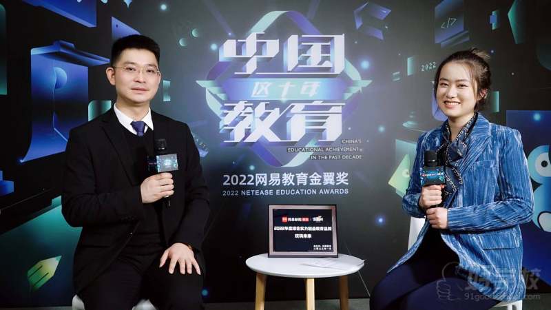网易教育