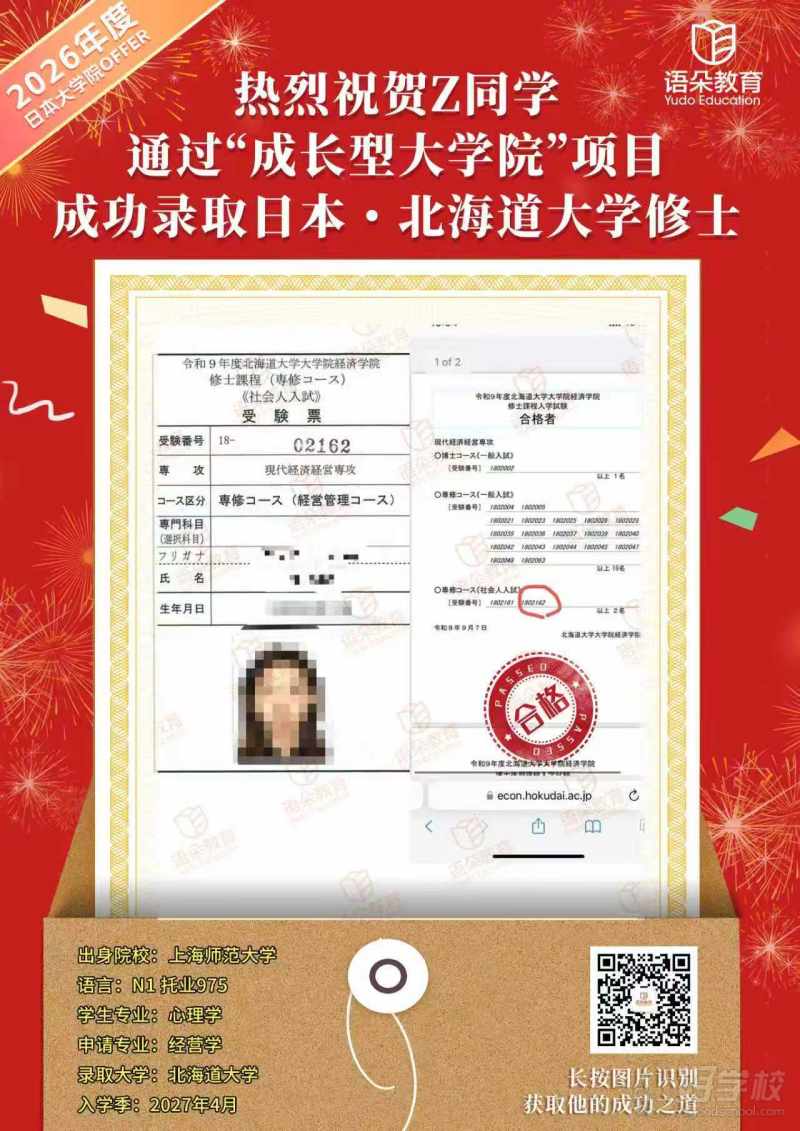 学员风采7
