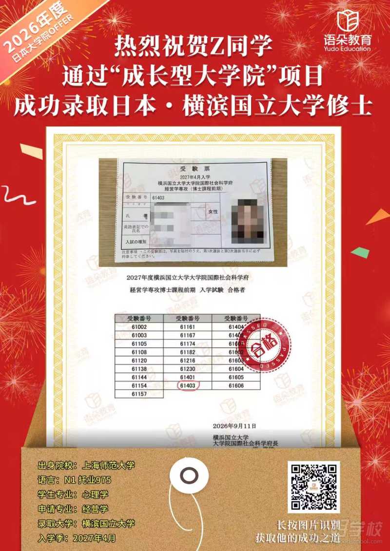 学员风采11