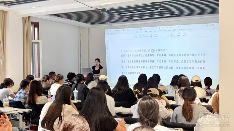 教学现场