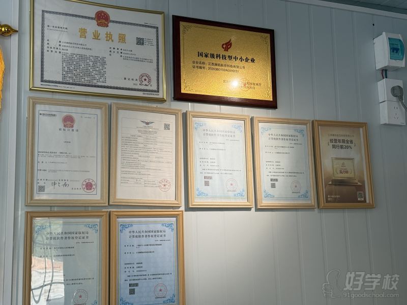 机构荣誉2