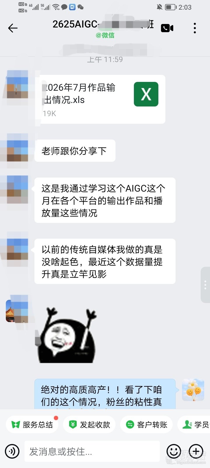 学习收获好评