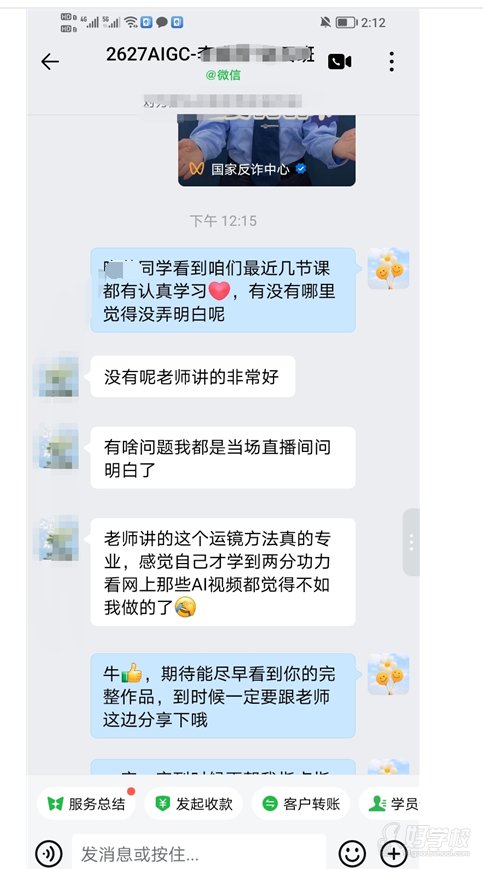 课程收获好评